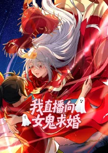 屋顶上的信号漫画封面