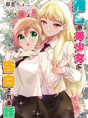 潮汐来信漫画封面